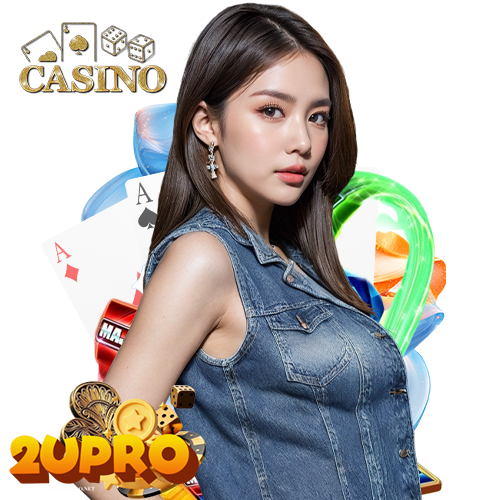 2upro เข้าสู่ระบบ